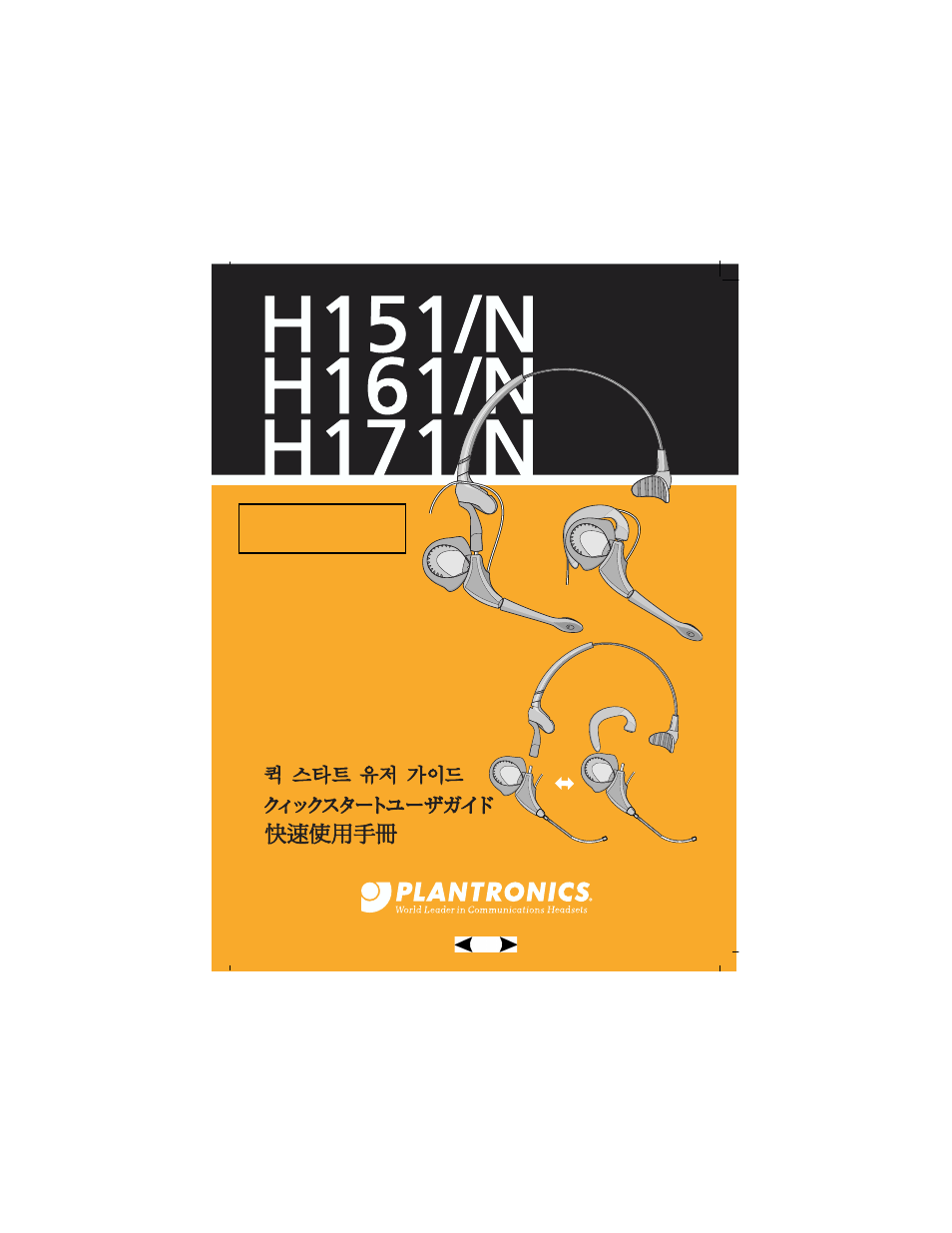 Plantronics DuoPro User Manual | 18 pages