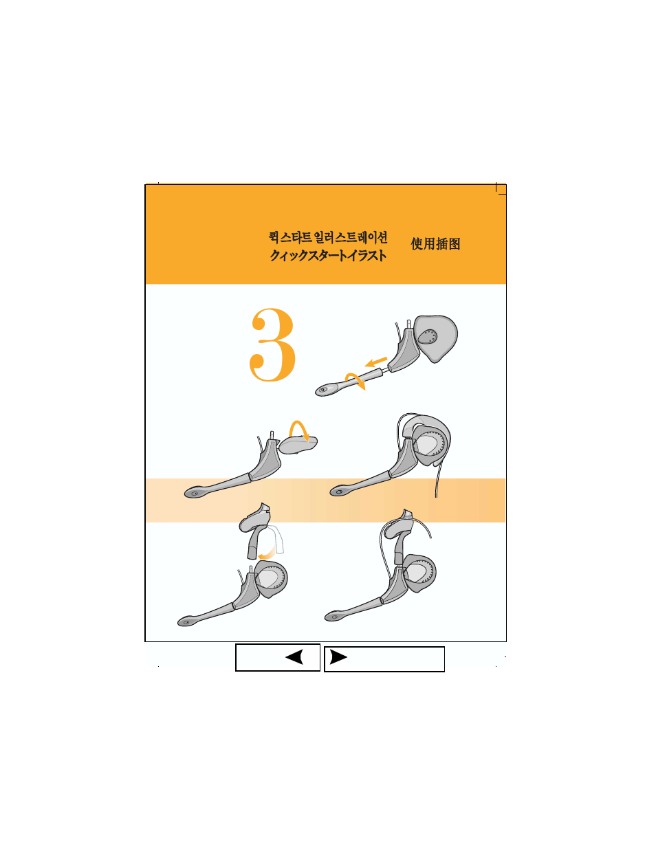 Plantronics DuoPro User Manual | Page 14 / 18