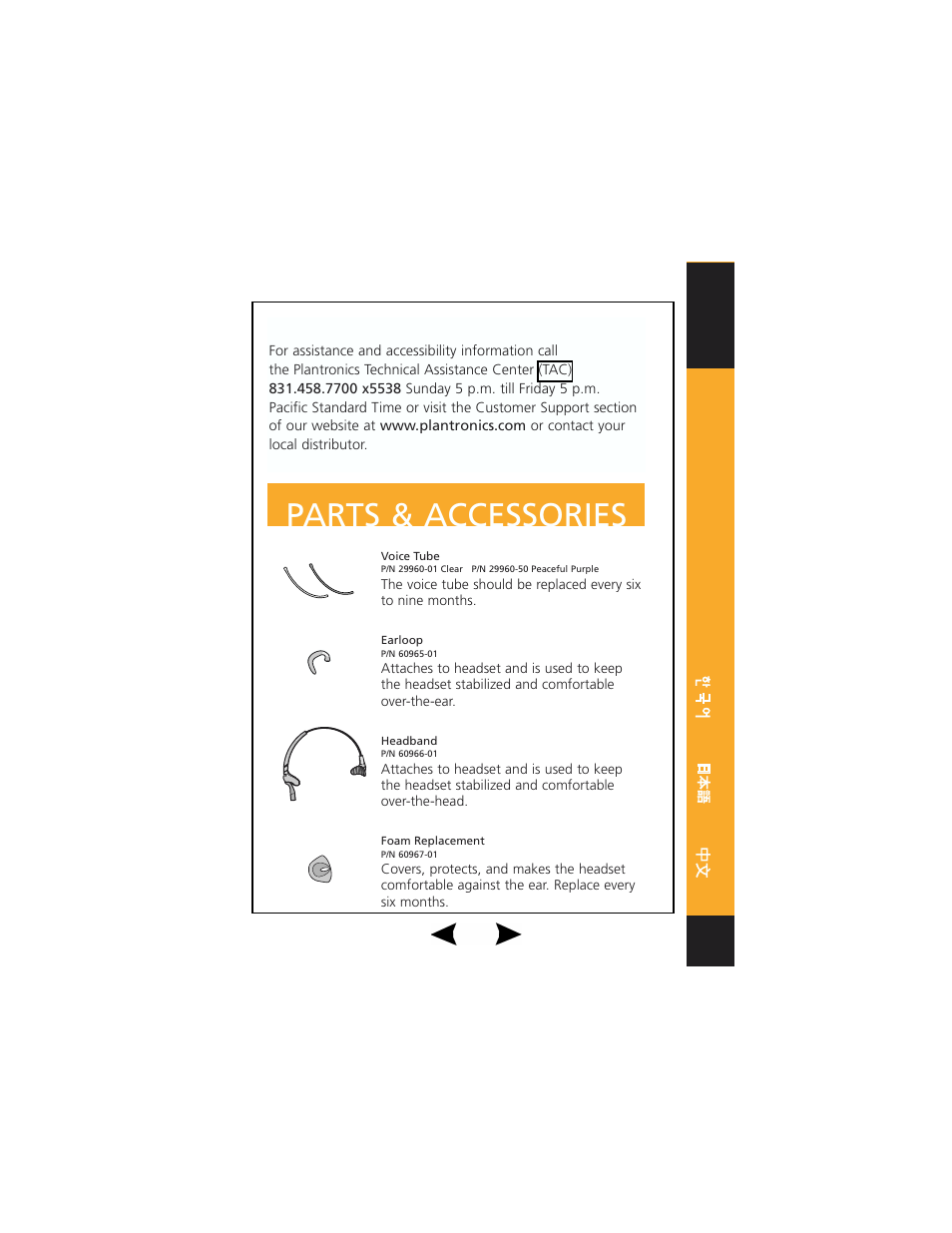 Plantronics technical assistance center, Parts & accessories, Troubleshooting | Callers cannot hear me, I cannot hear callers, Verify that the quick disconnect™ is connected, Make sure the headset is positioned properly, Fit is uncomfortable | Plantronics DuoPro User Manual | Page 7 / 18