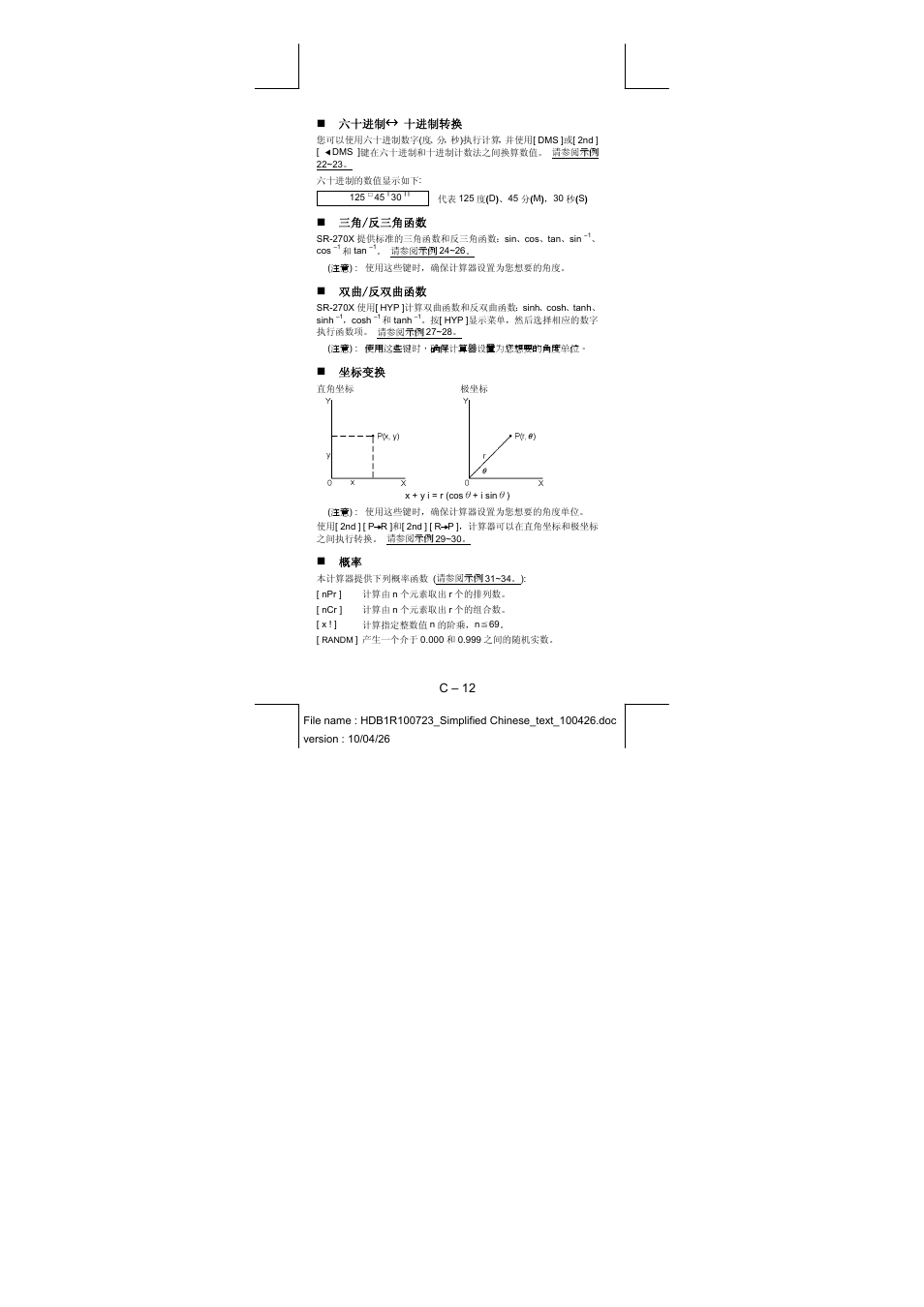 CITIZEN SR-270XPU User Manual | Page 100 / 125