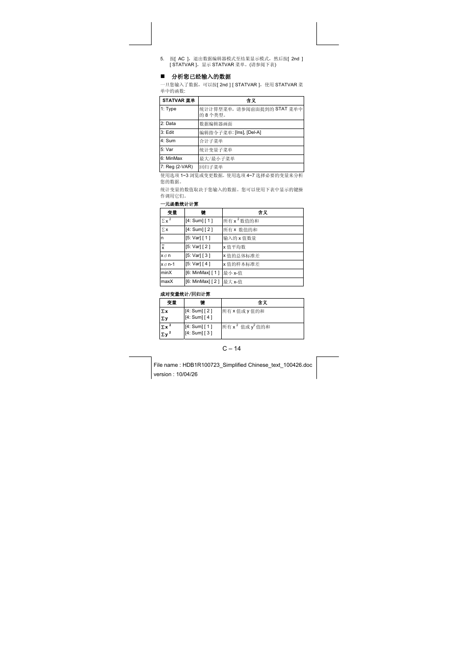 CITIZEN SR-270XPU User Manual | Page 102 / 125