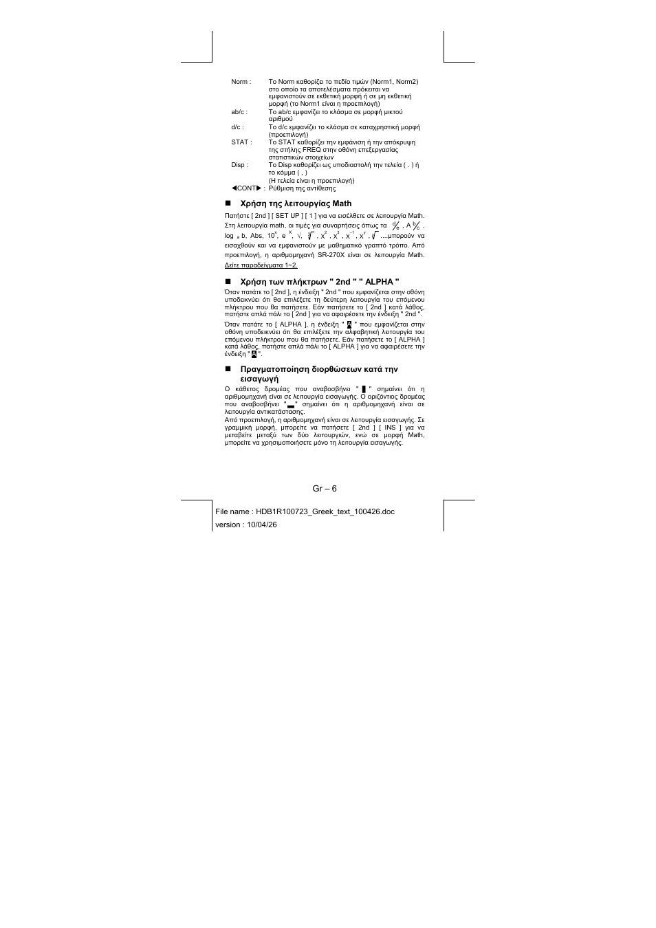 CITIZEN SR-270XPU User Manual | Page 110 / 125