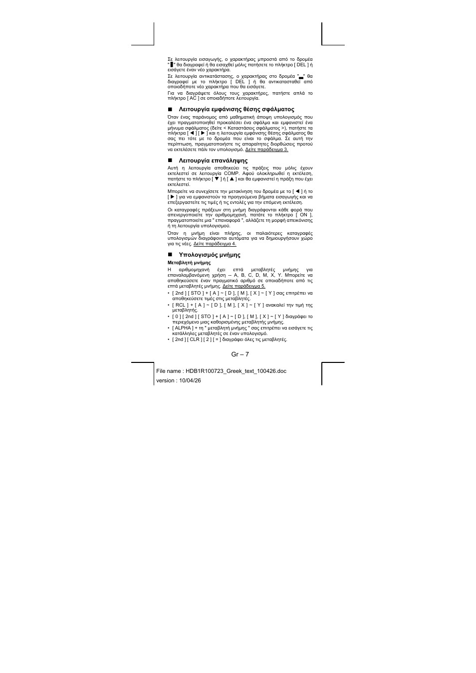 CITIZEN SR-270XPU User Manual | Page 111 / 125