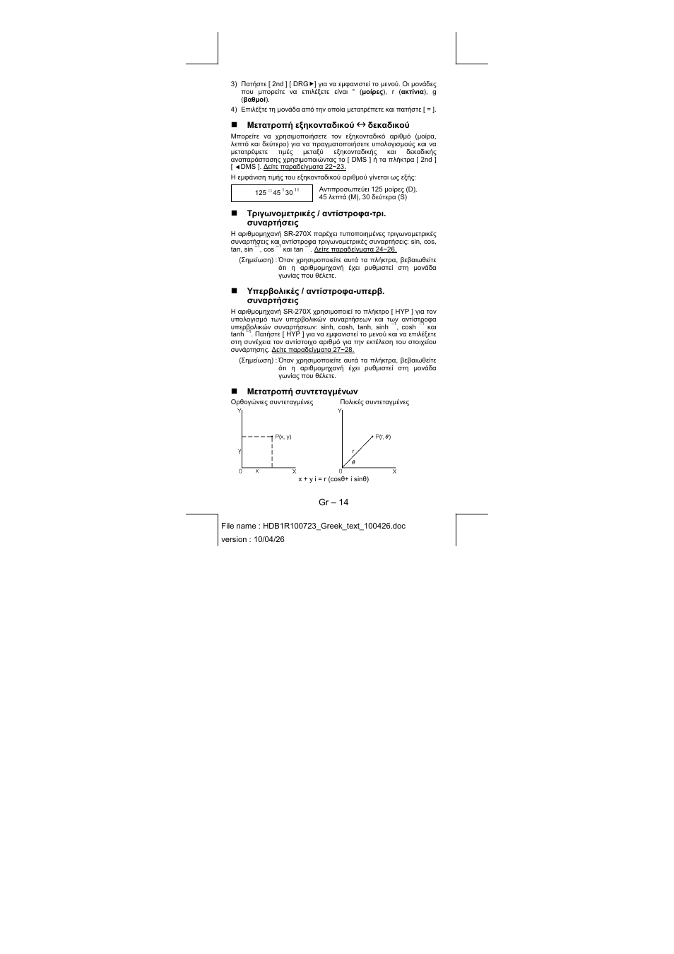 CITIZEN SR-270XPU User Manual | Page 118 / 125