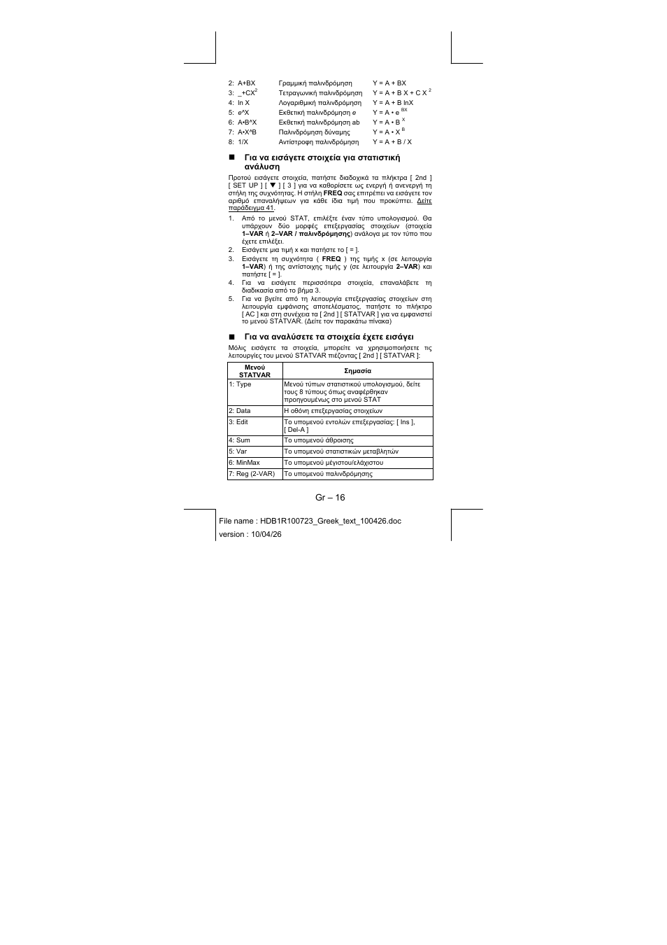 CITIZEN SR-270XPU User Manual | Page 120 / 125