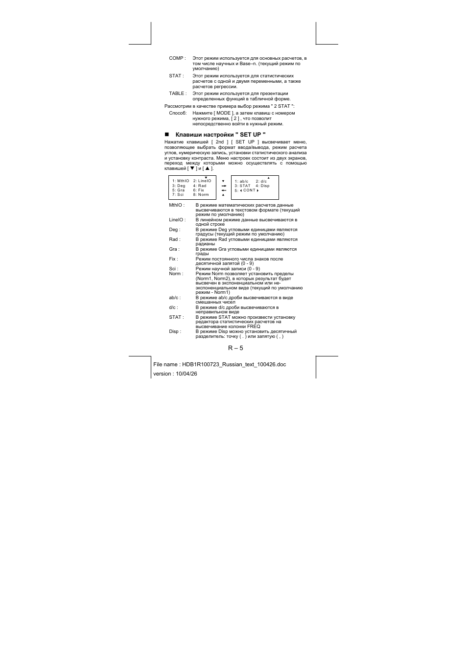 CITIZEN SR-270XPU User Manual | Page 24 / 125