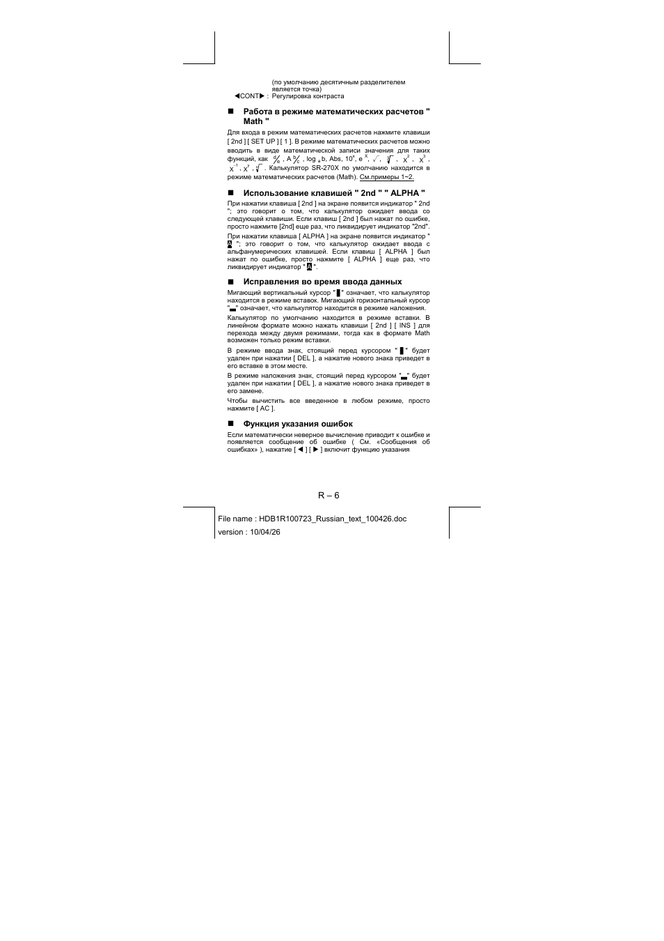 CITIZEN SR-270XPU User Manual | Page 25 / 125