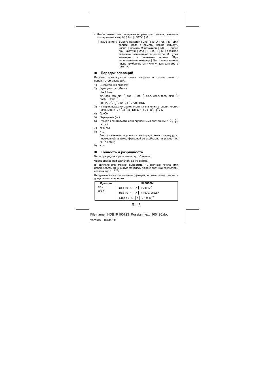 CITIZEN SR-270XPU User Manual | Page 27 / 125