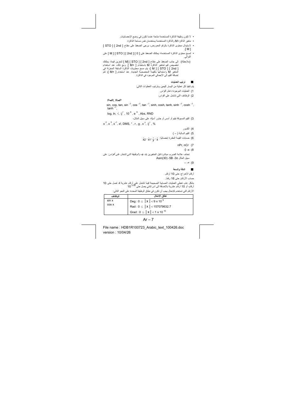 CITIZEN SR-270XPU User Manual | Page 62 / 125