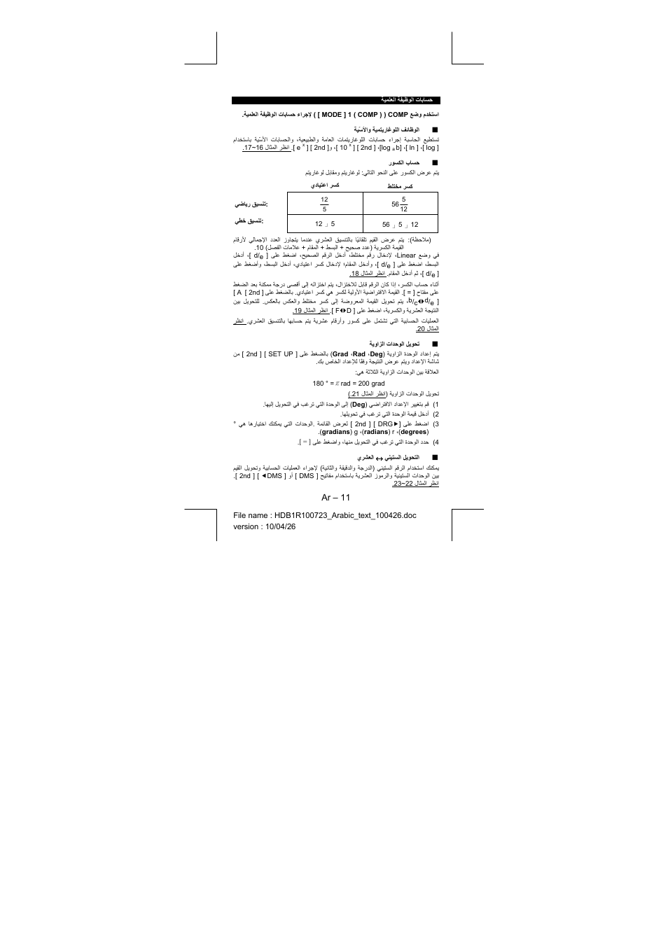 CITIZEN SR-270XPU User Manual | Page 66 / 125