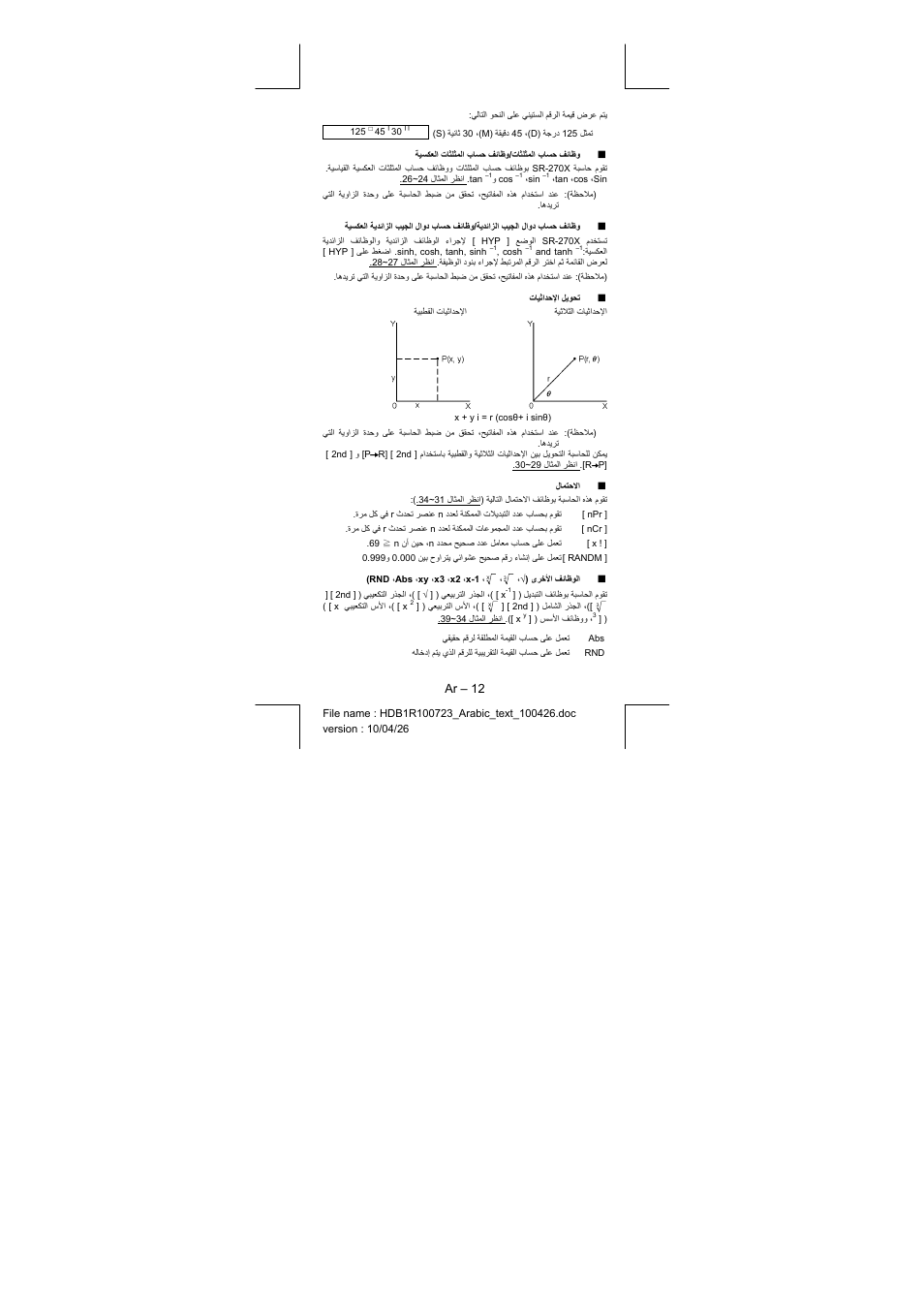 CITIZEN SR-270XPU User Manual | Page 67 / 125
