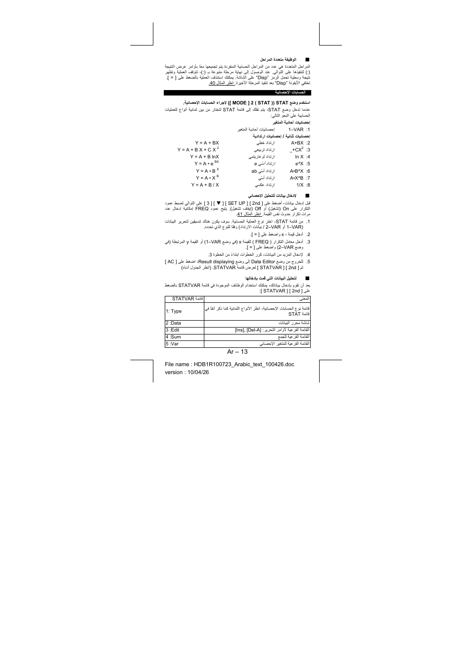 CITIZEN SR-270XPU User Manual | Page 68 / 125