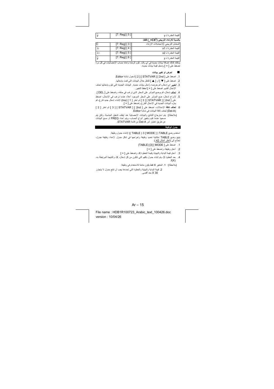CITIZEN SR-270XPU User Manual | Page 70 / 125