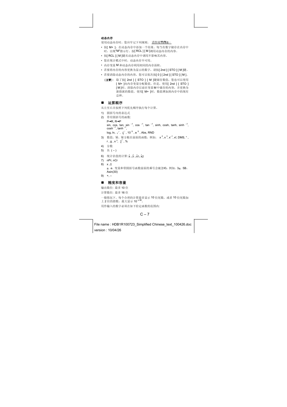 CITIZEN SR-270XPU User Manual | Page 95 / 125