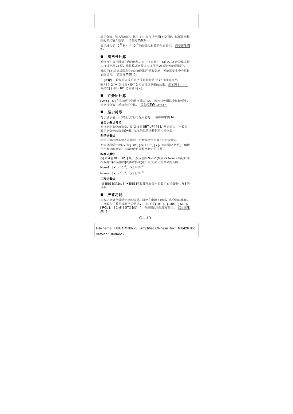 CITIZEN SR-270XPU User Manual | Page 98 / 125