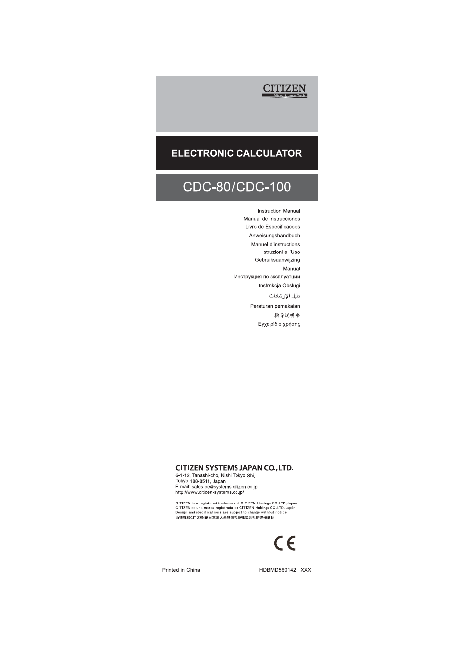 CITIZEN CDC-80VRD User Manual | 16 pages