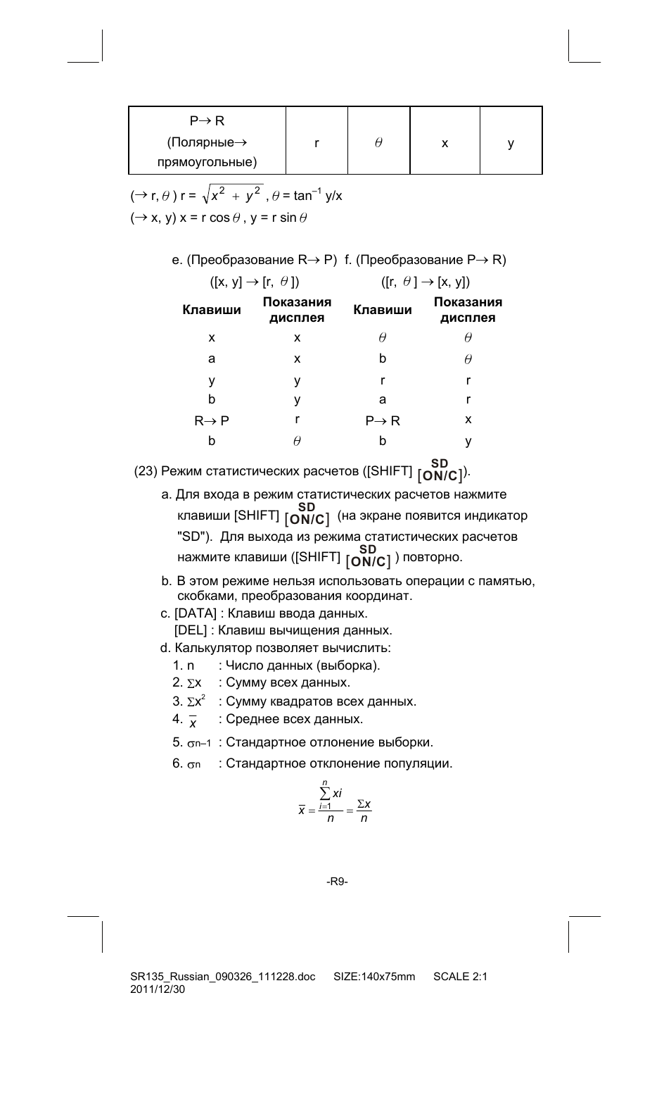 CITIZEN SR-135FRD User Manual | Page 100 / 111