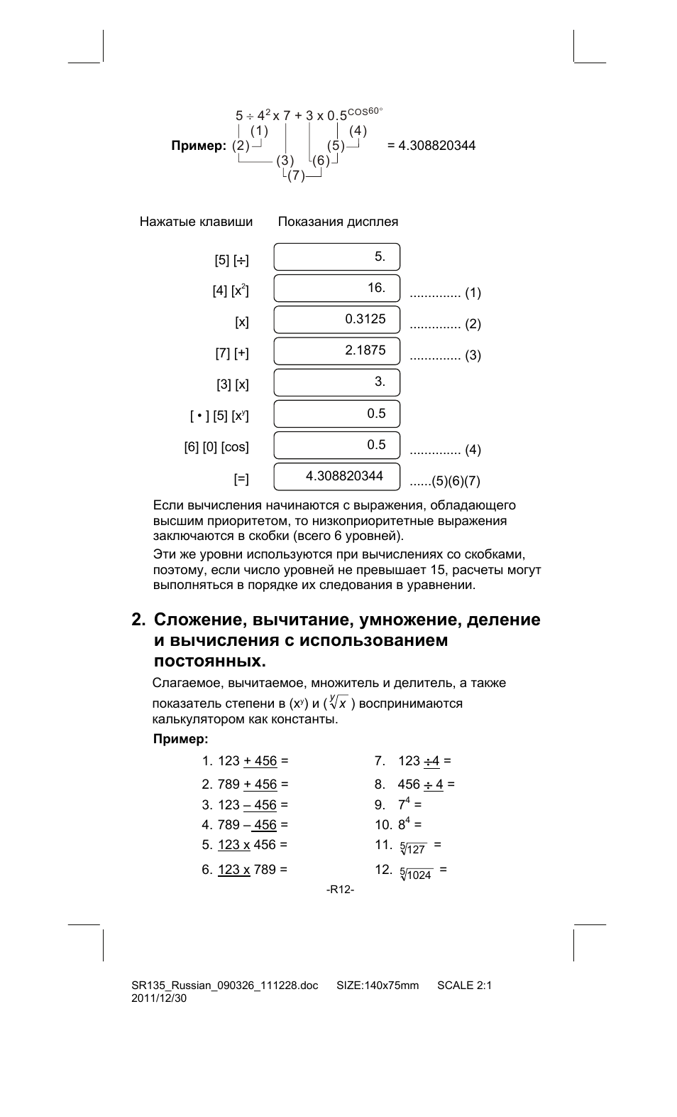 CITIZEN SR-135FRD User Manual | Page 103 / 111