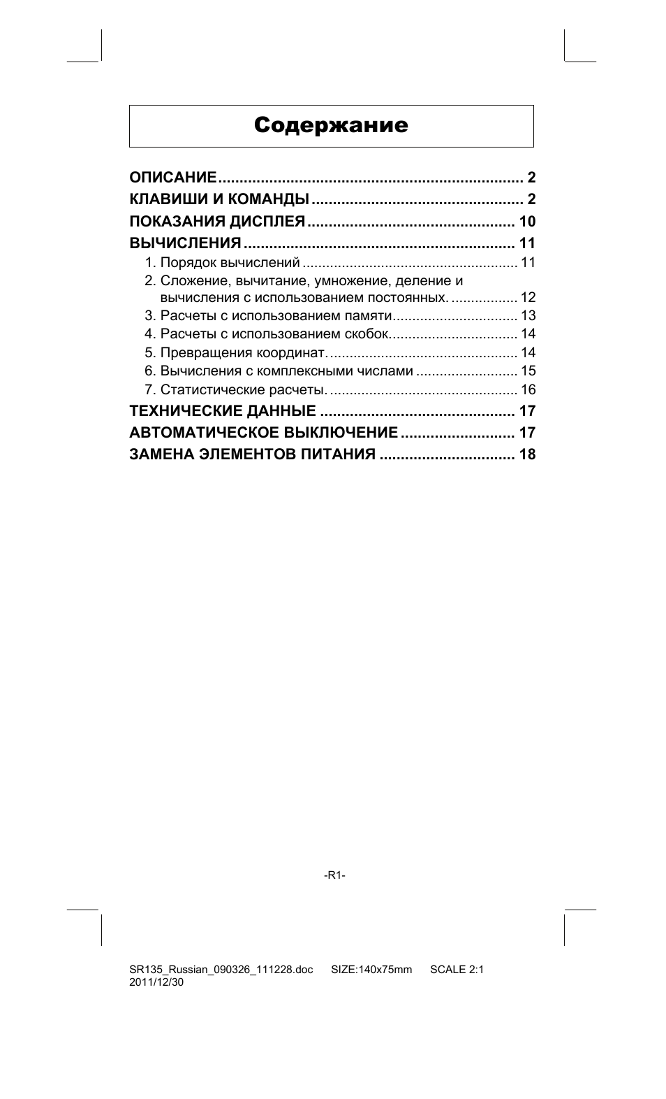 CITIZEN SR-135FRD User Manual | Page 92 / 111