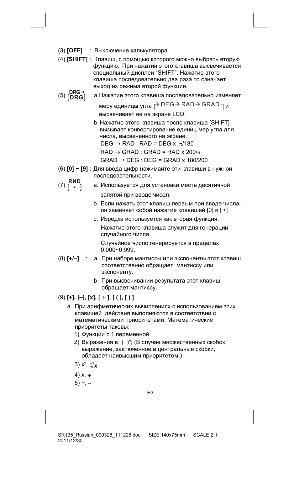 CITIZEN SR-135FRD User Manual | Page 94 / 111