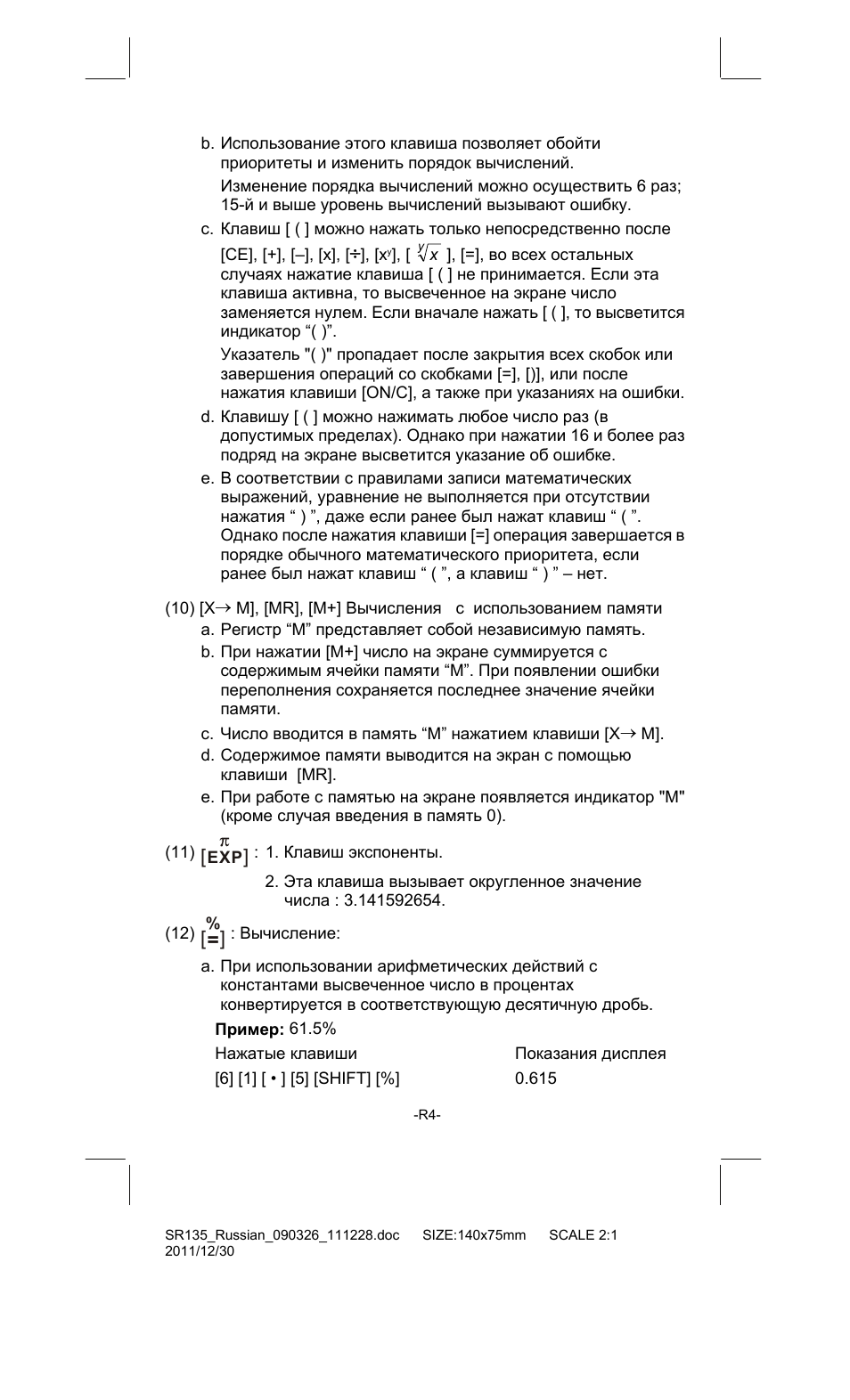 CITIZEN SR-135FRD User Manual | Page 95 / 111