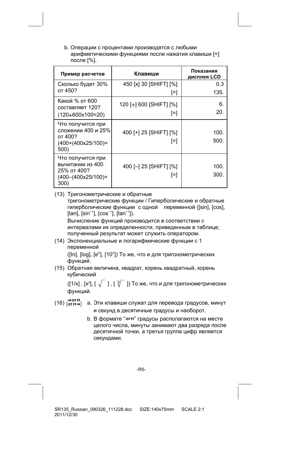 CITIZEN SR-135FRD User Manual | Page 96 / 111