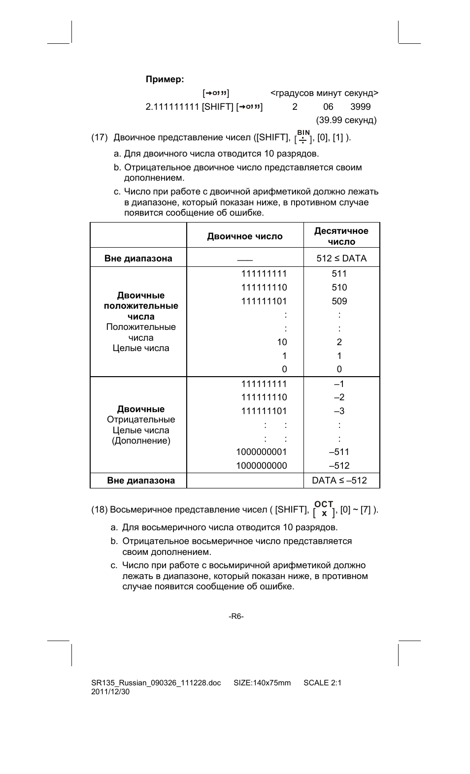 CITIZEN SR-135FRD User Manual | Page 97 / 111