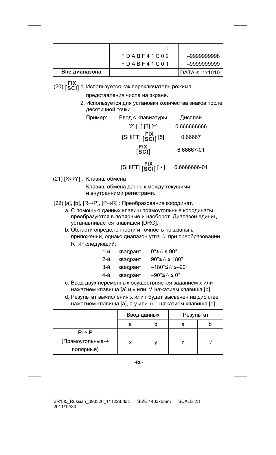 CITIZEN SR-135FRD User Manual | Page 99 / 111