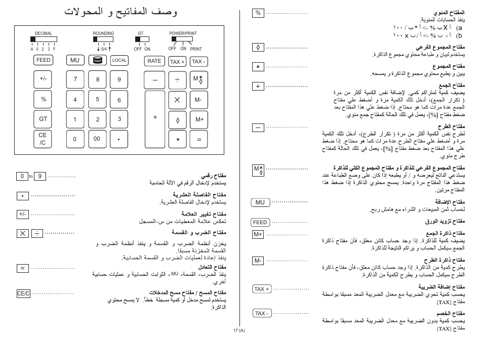 CITIZEN 520-DPA User Manual | Page 18 / 79