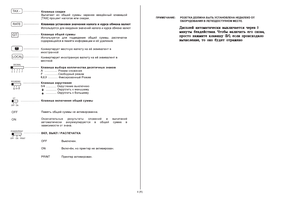 CITIZEN 520-DPA User Manual | Page 5 / 79