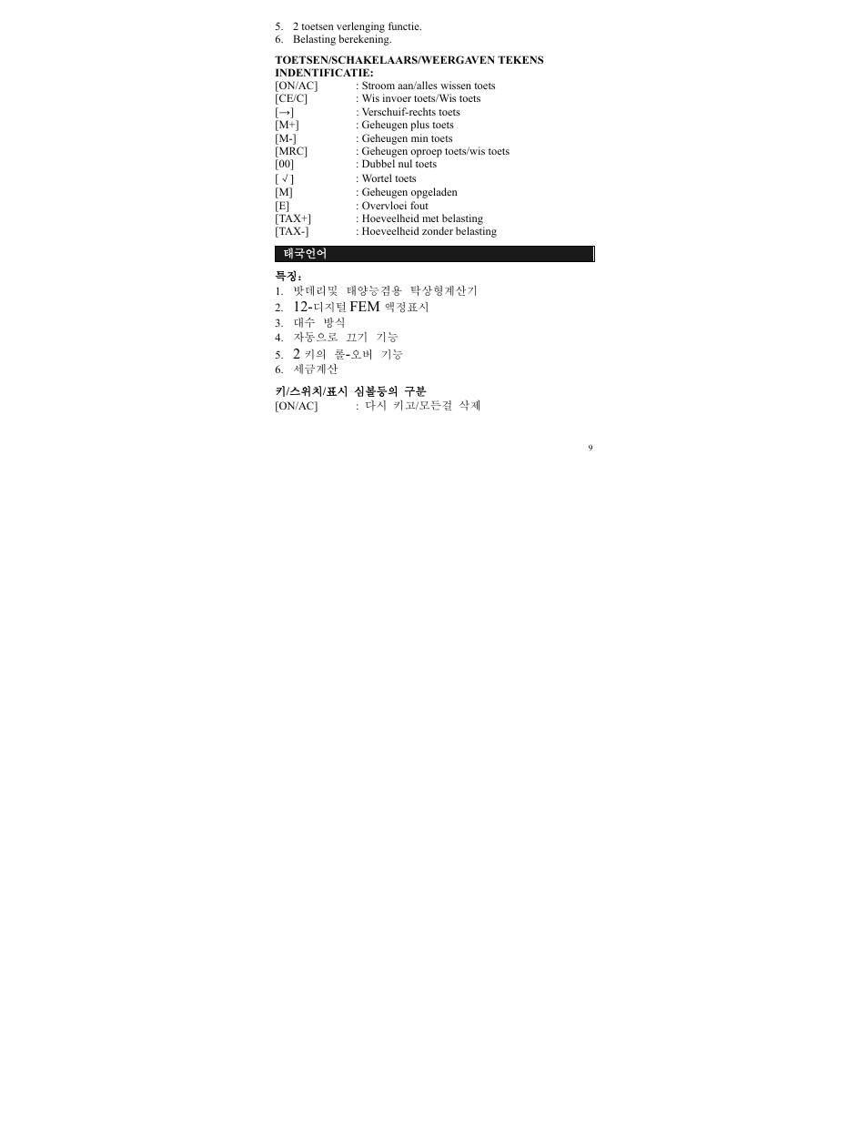 CITIZEN WR-3000 User Manual | Page 9 / 24