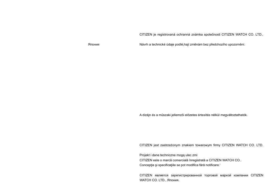 CITIZEN CX-123N User Manual | Page 107 / 108