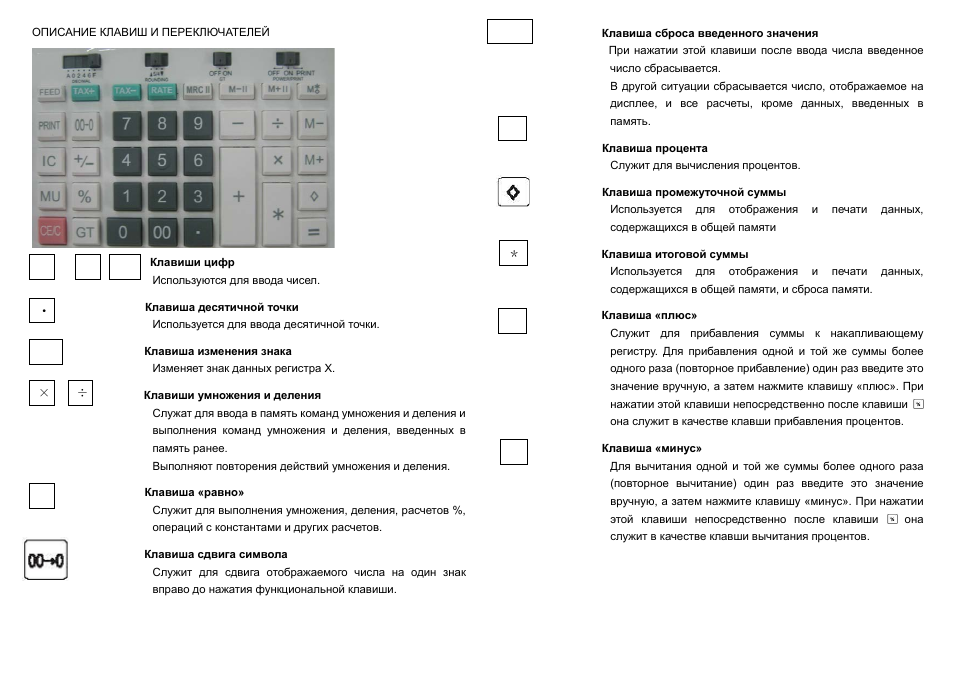 CITIZEN CX-123N User Manual | Page 34 / 108