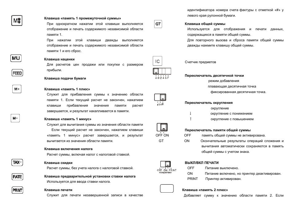 CITIZEN CX-123N User Manual | Page 35 / 108