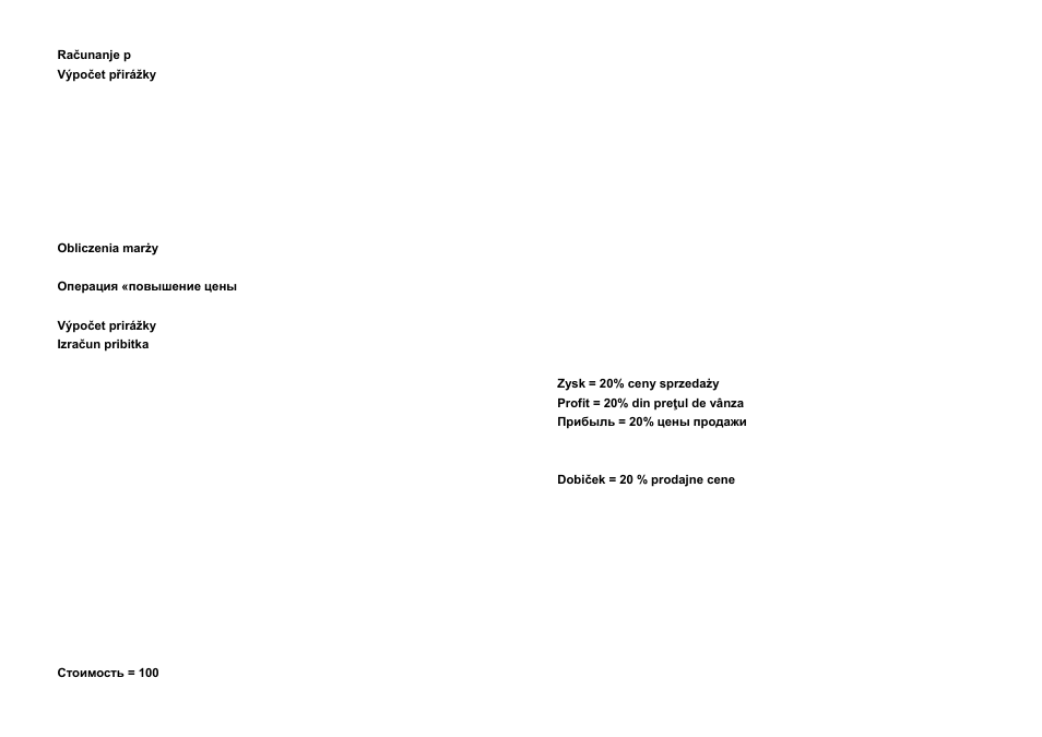 CITIZEN CX-123N User Manual | Page 69 / 108