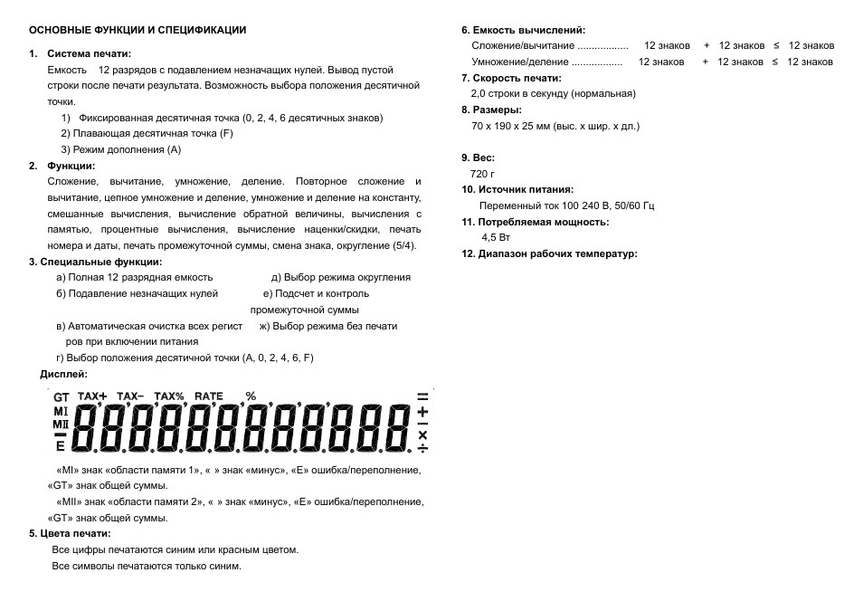 CITIZEN CX-123N User Manual | Page 88 / 108