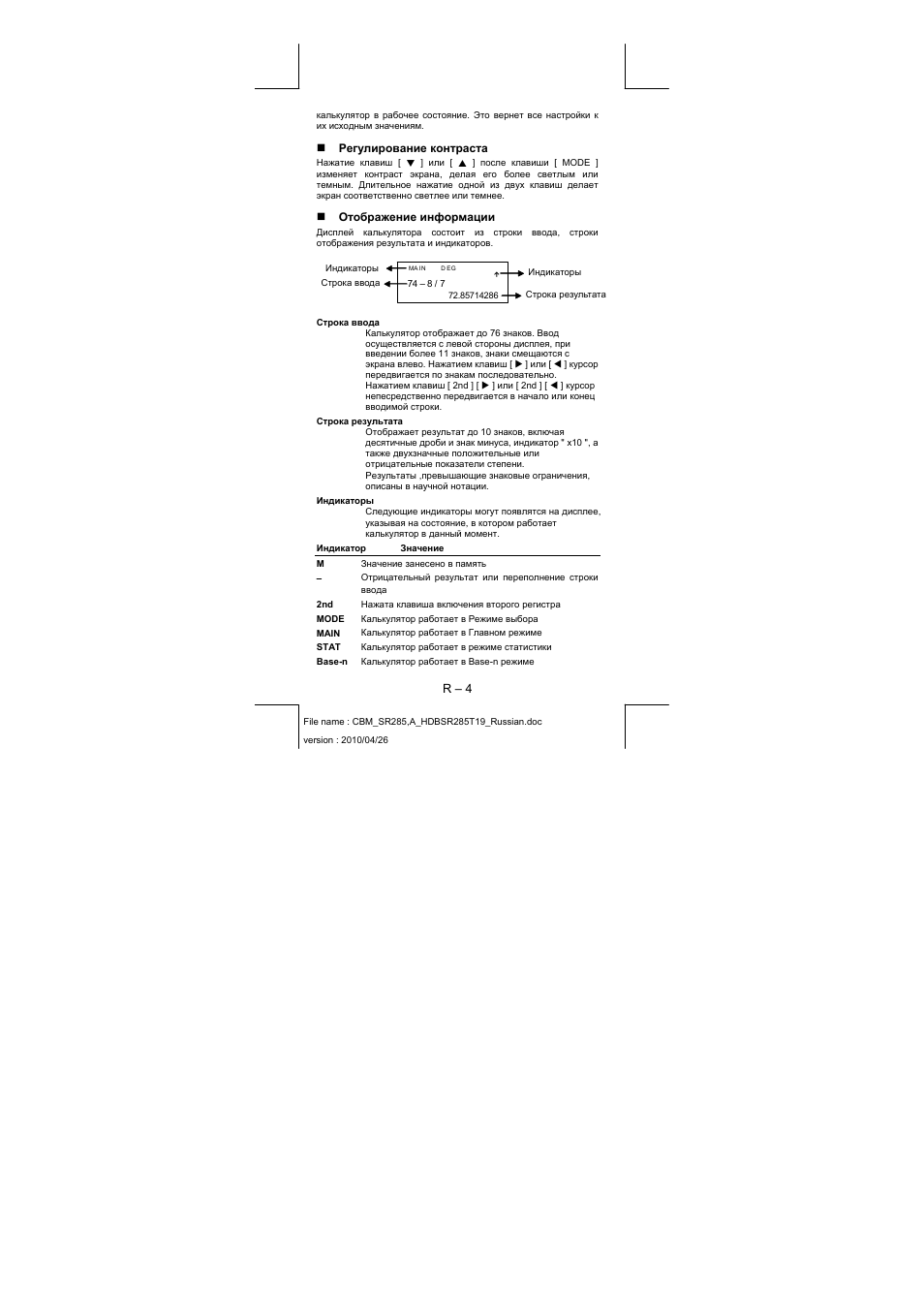 CITIZEN SRP-285N User Manual | Page 167 / 247