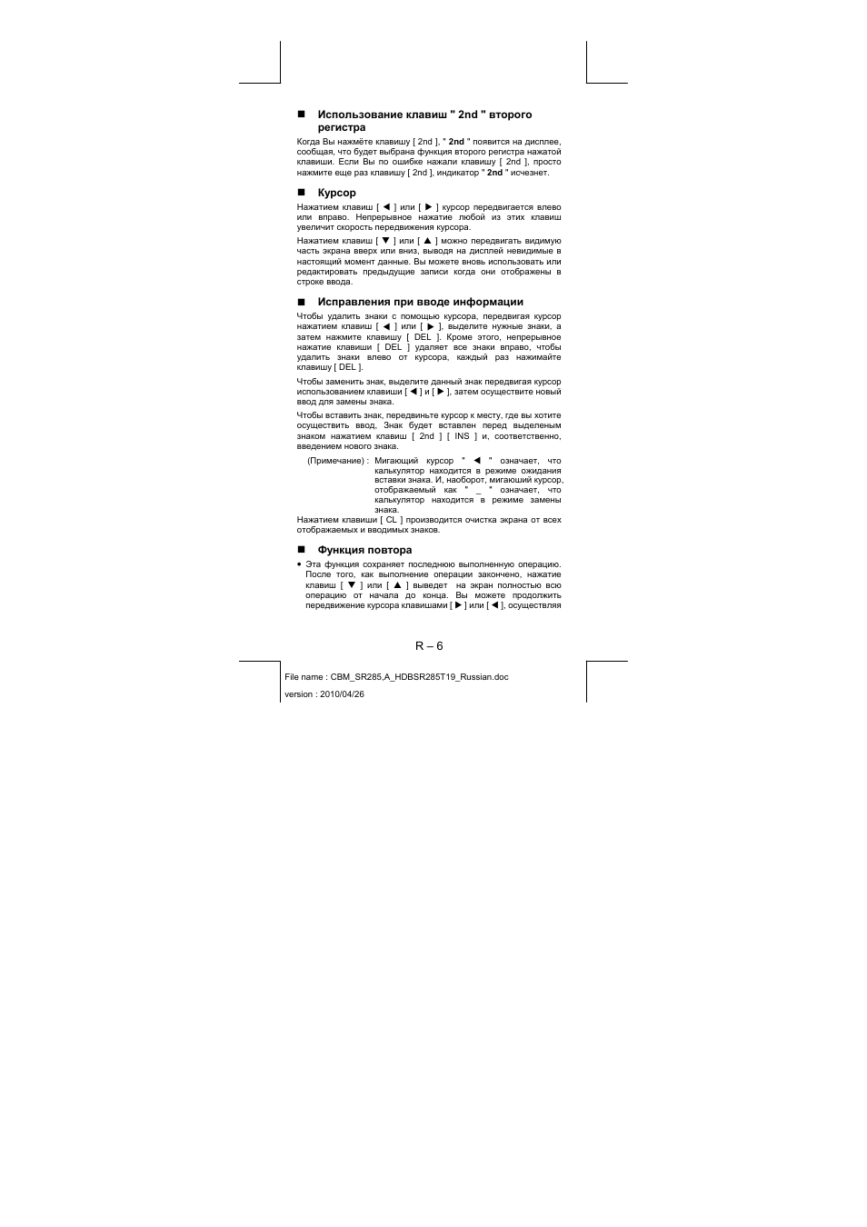CITIZEN SRP-285N User Manual | Page 169 / 247