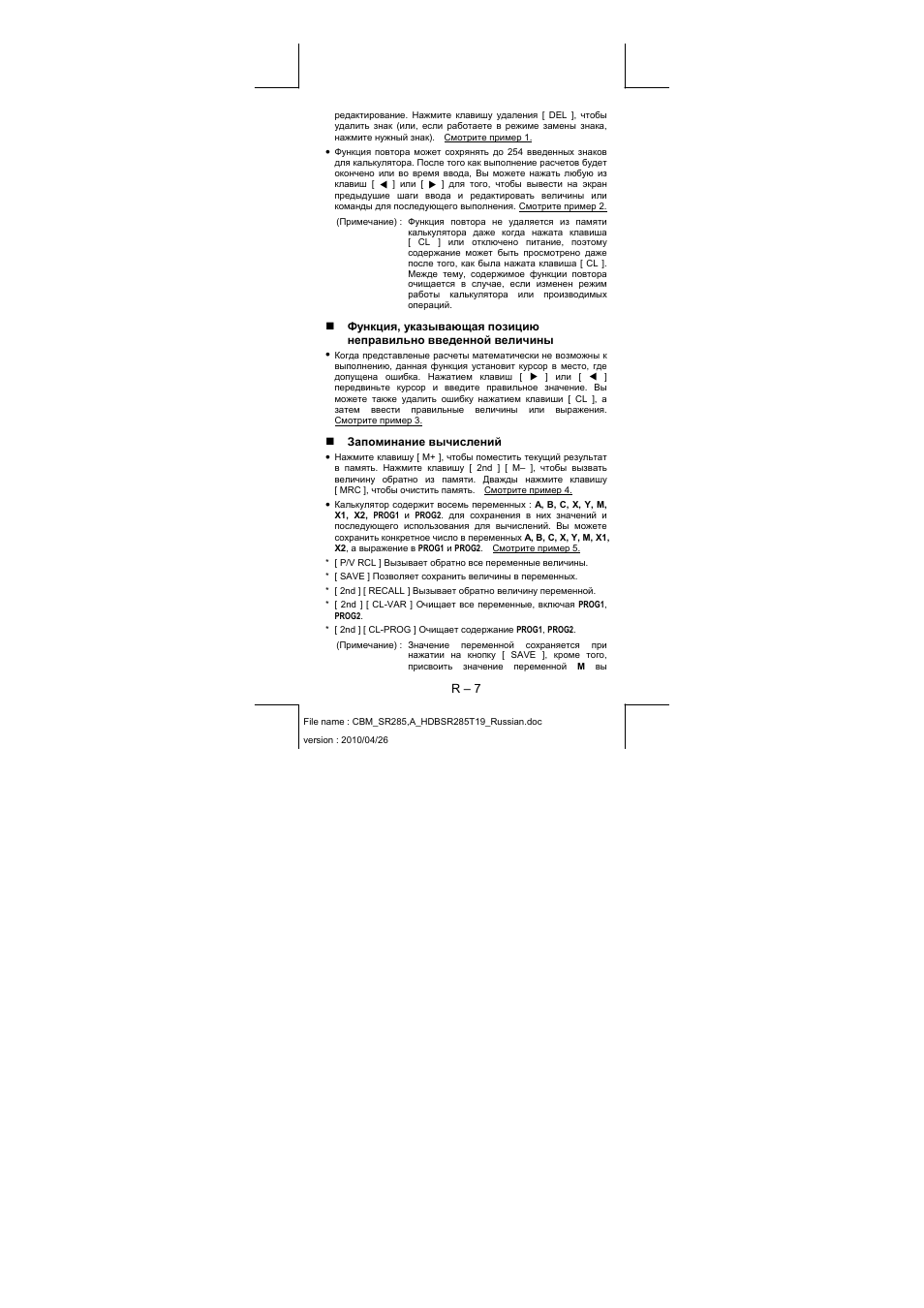 CITIZEN SRP-285N User Manual | Page 170 / 247