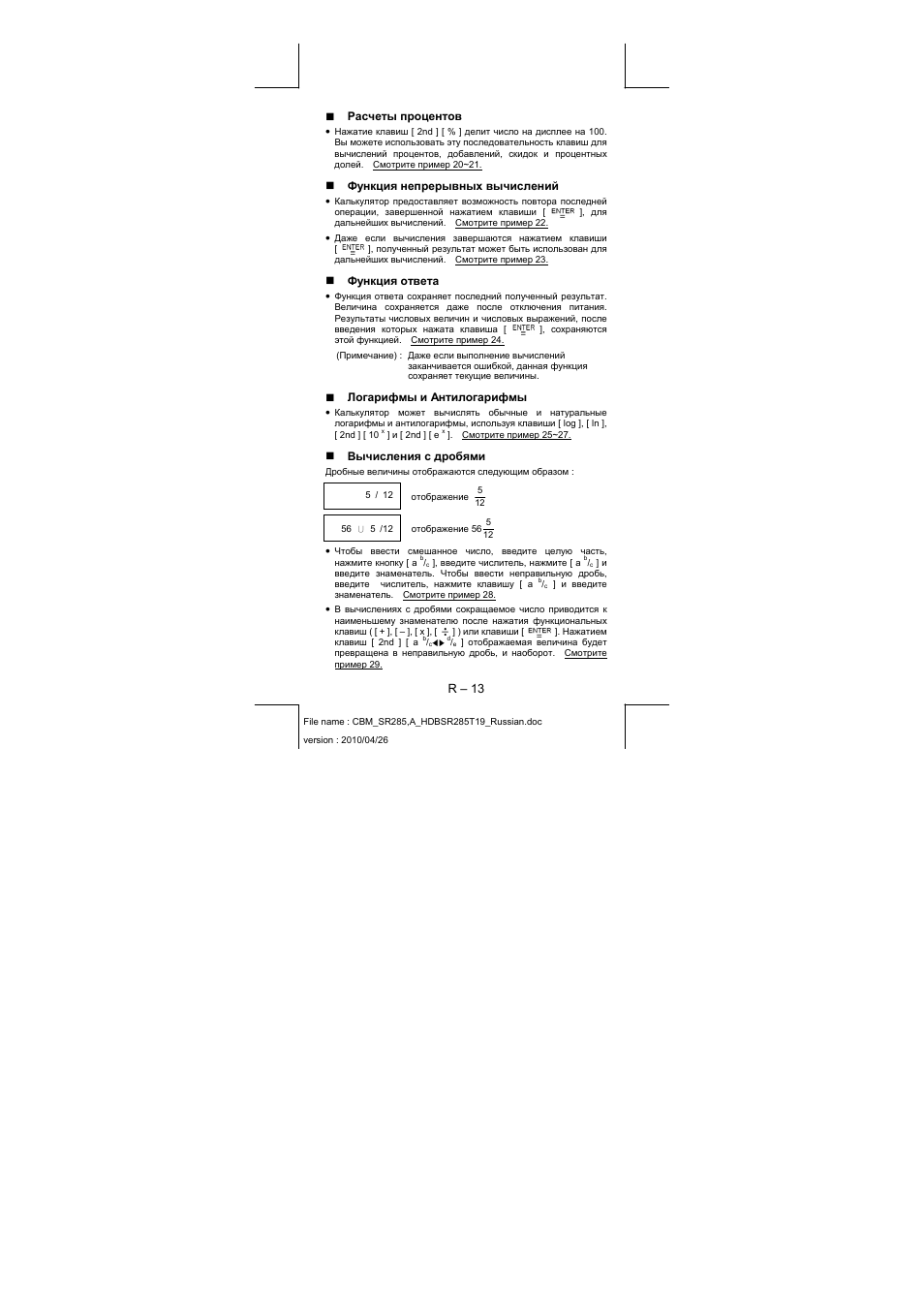 R – 13, Расчеты процентов, Функция непрерывных вычислений | Функция ответа, Логарифмы и антилогарифмы, Вычисления с дробями | CITIZEN SRP-285N User Manual | Page 176 / 247