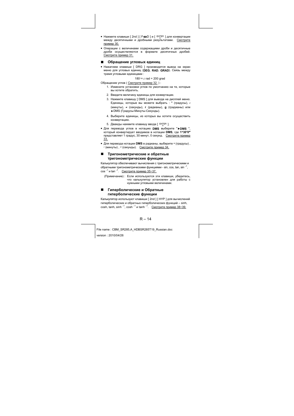 CITIZEN SRP-285N User Manual | Page 177 / 247