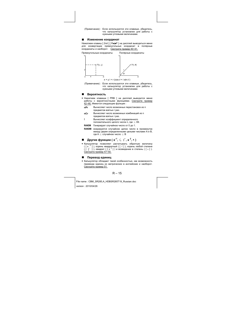 CITIZEN SRP-285N User Manual | Page 178 / 247