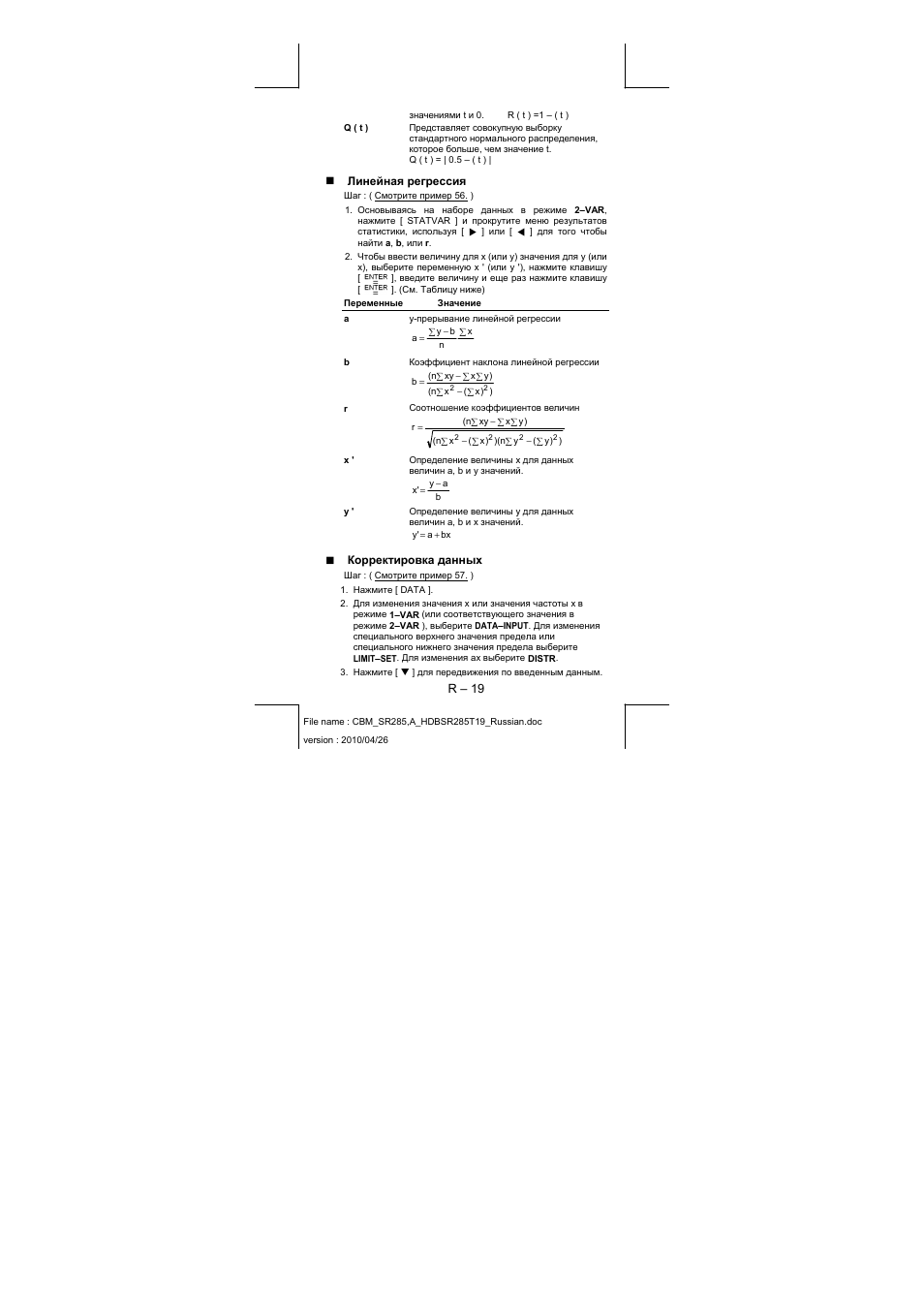 CITIZEN SRP-285N User Manual | Page 182 / 247