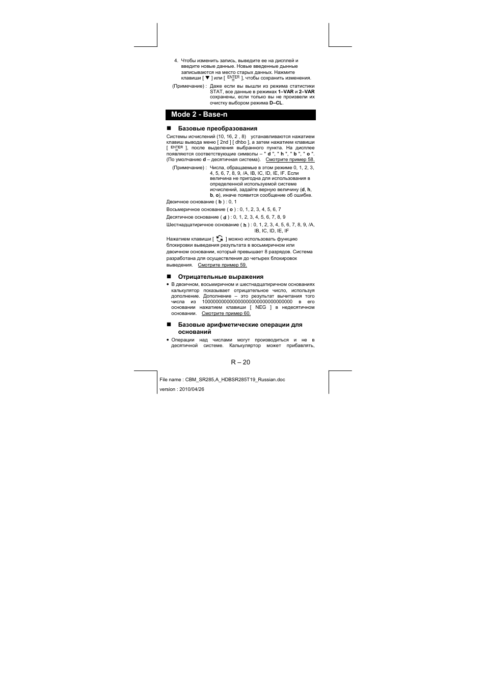 Mode 2 - base-n | CITIZEN SRP-285N User Manual | Page 183 / 247