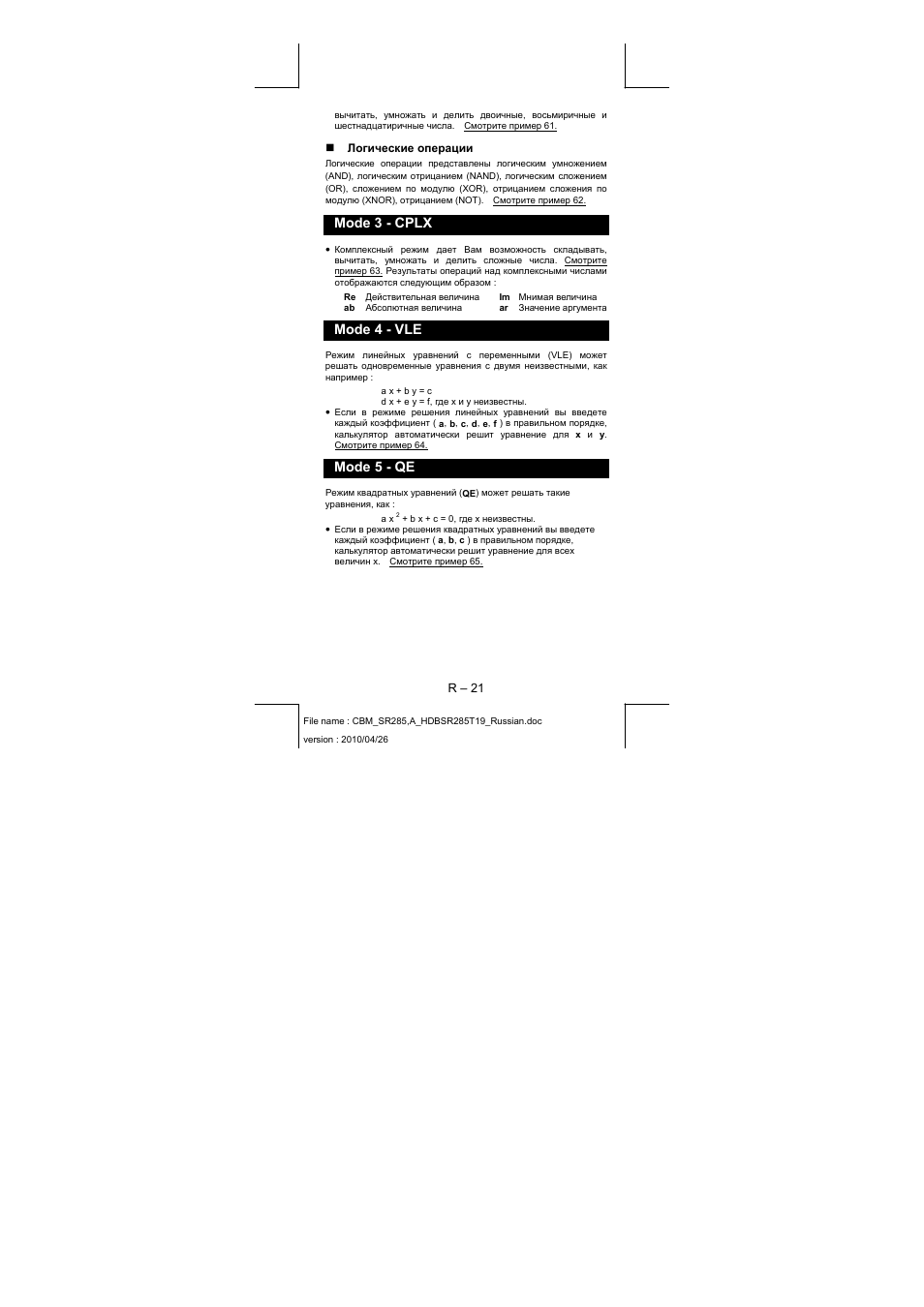 Mode 3 - cplx, Mode 4 - vle, Mode 5 - qe | CITIZEN SRP-285N User Manual | Page 184 / 247