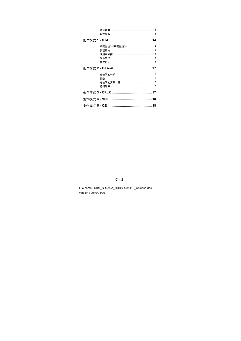 CITIZEN SRP-285N User Manual | Page 228 / 247