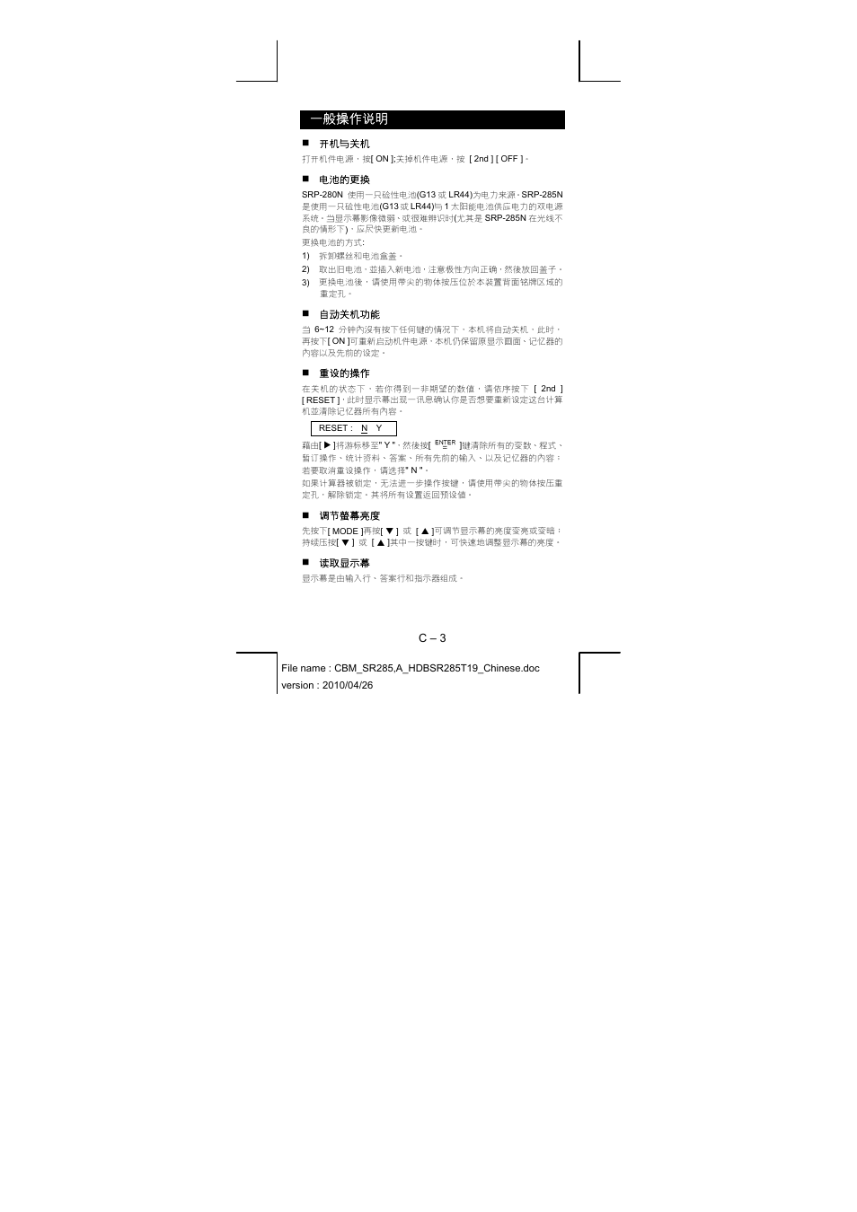 一般操作說明 | CITIZEN SRP-285N User Manual | Page 229 / 247