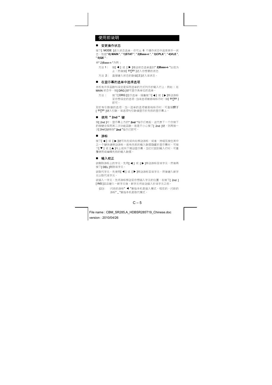 使用前說明 | CITIZEN SRP-285N User Manual | Page 231 / 247