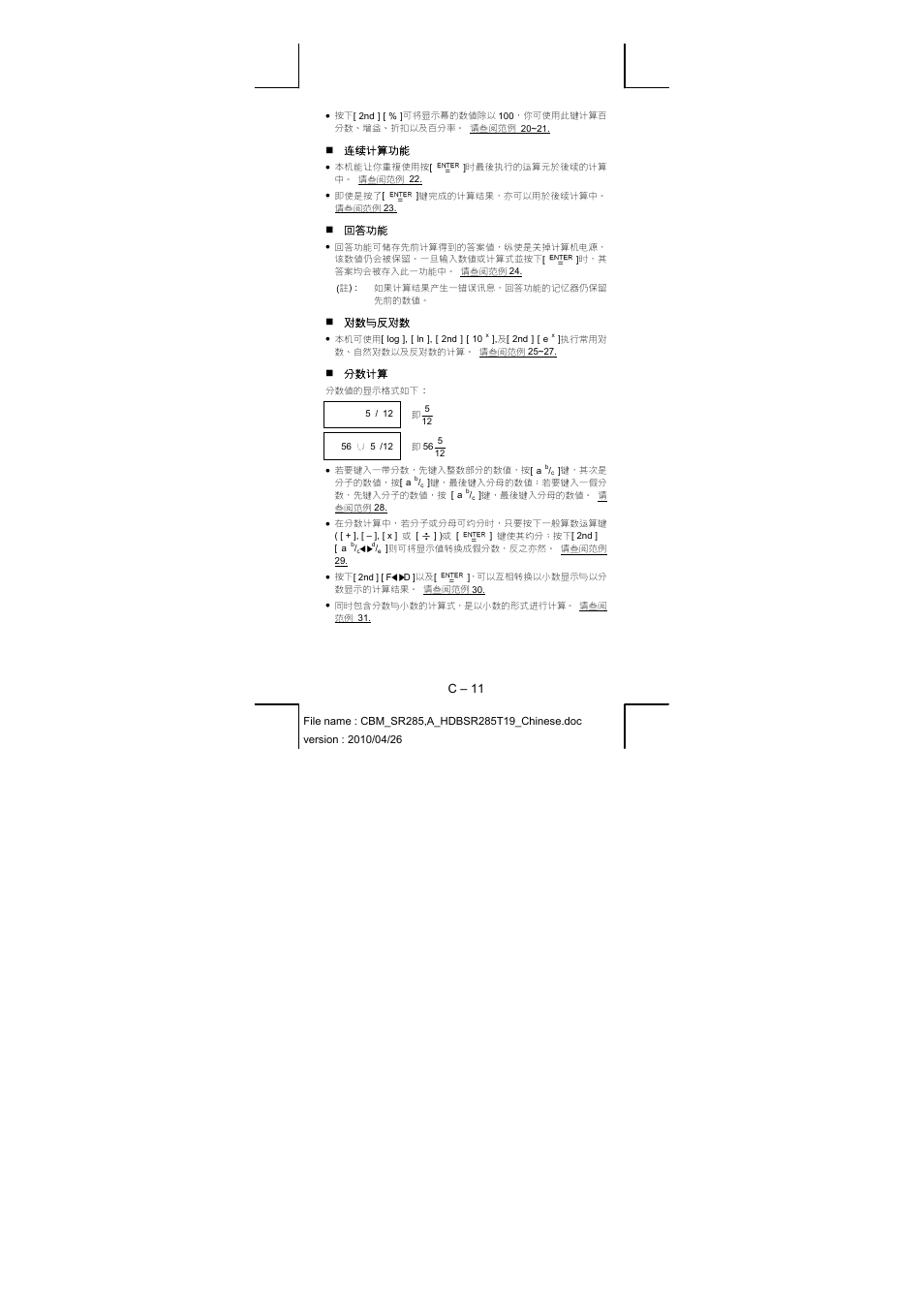 C – 11 | CITIZEN SRP-285N User Manual | Page 237 / 247