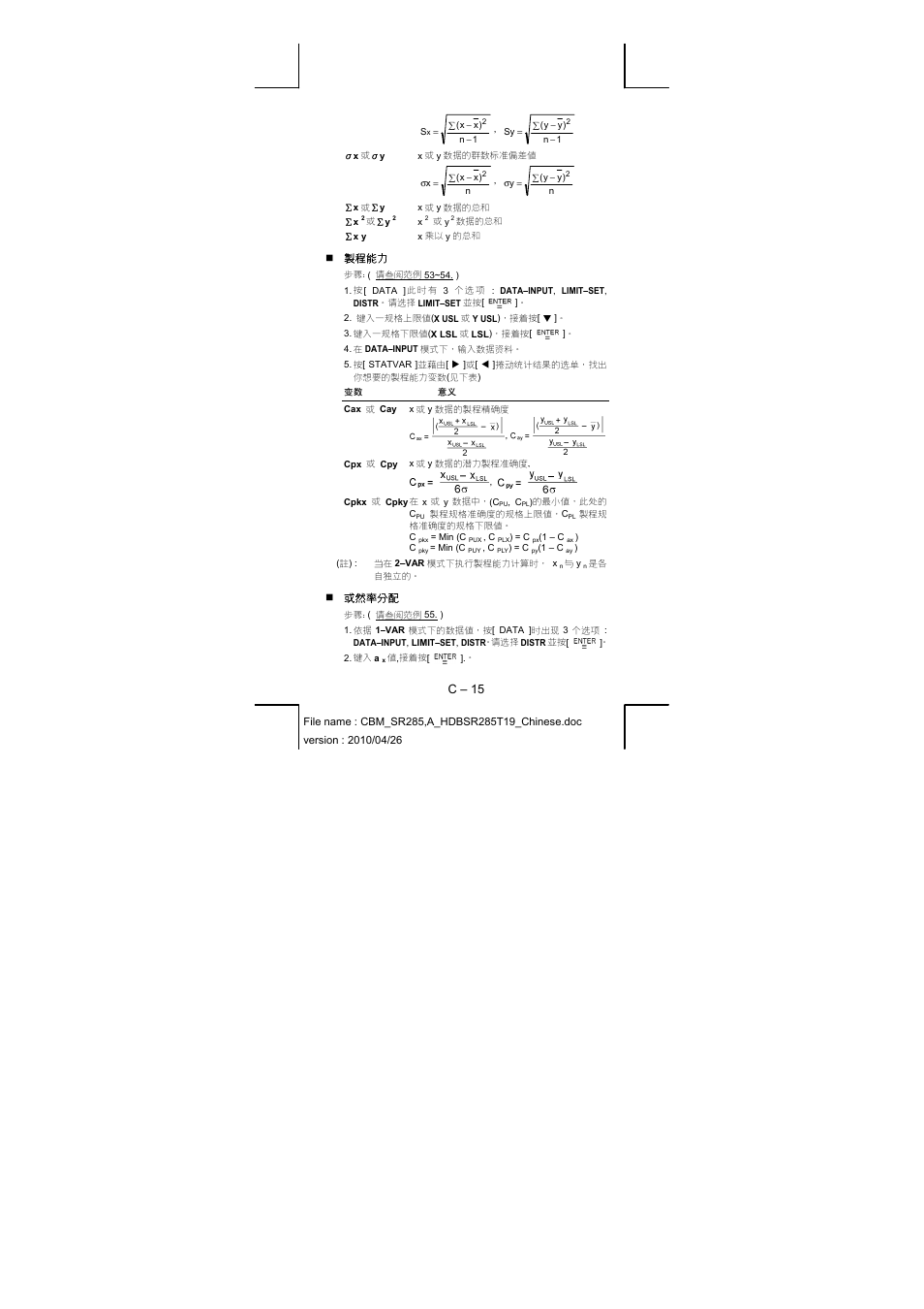 CITIZEN SRP-285N User Manual | Page 241 / 247